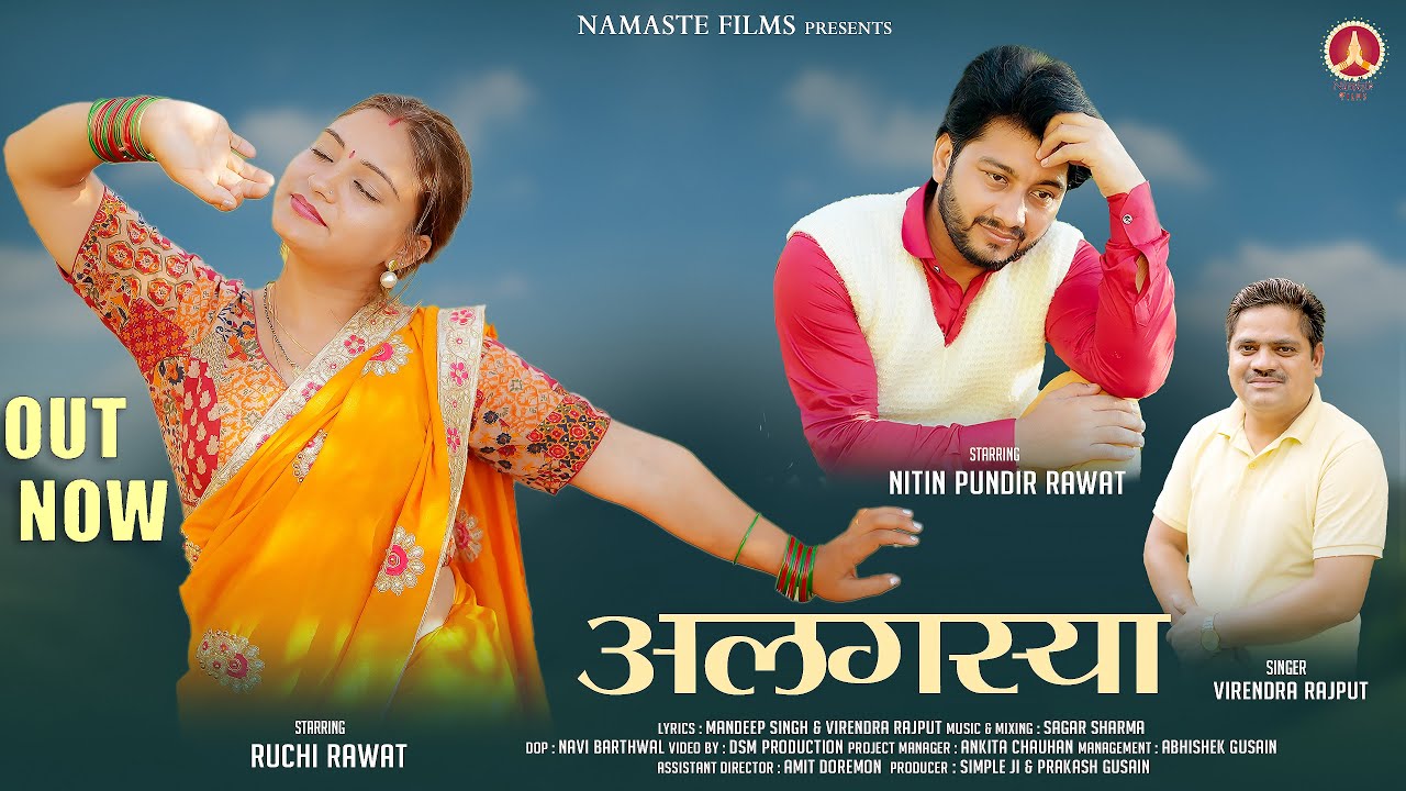 Algasya || New Garhwali Song 2024 || Virendra Rajput || Namaste Films adlı videoyu YouTube'da izle Algasya || New Garhwali Song 2024 || Virendra Rajput || Namaste Films adlı videoyu YouTube'da izle