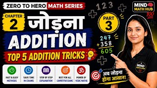 Top 5 Addition Tricks | Fast Calculation without calculator | MIND MATH Hub💯#maths#education#study