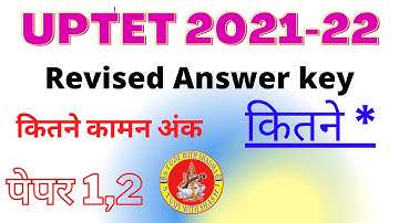 UPTET 2022 | UPTET 2022 OFFICIAL ANSWER KEY OUT | UPTET 2021 | UPTET Answer key