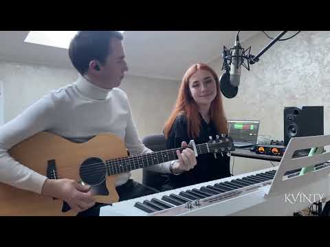 Якщо любиш кохай KVINTY Кавер сл М Ткач муз Л Дутковський Квінти