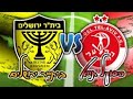 בית"ר ירושלים נגד הפועל ת"א ישיר