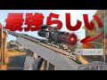 【COD:BOCW】スナイパーを最速で撃てる『ハングマンRF』が強いらしい【凸砂専用】