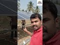 Solar power plant installation training class Coimbatore#shotsfeed#shortvideo#shorts#solartraining