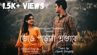 Bhenge Porona Ebhabe Cover ভঙ পডন এভব Ayush Ganguly Originally Performed By Pritom Hasan