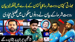 Rohit Sharma's Exclusive Statement About Pakistan | T20 World Cup 2024 | Zor Ka Jor | SAMAA TV