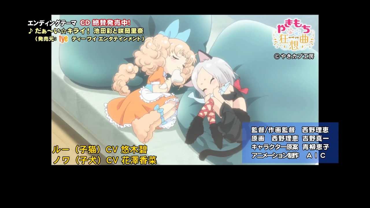 アニメ やきもち狂想曲 １ Youtube