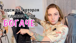 Почему тебе стоит сшить брюки прямо сейчас? Краткая философия женских брюк.