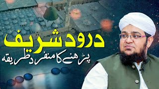 Darood Shareef Perhny Ka Munfarid Tareeqa | by Mufti Muhammad Qasim Attari screenshot 4
