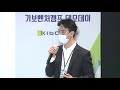 [기술보증기금] 제8기 기보벤처캠프 데모데이 - (주)브리엑스