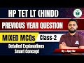 HP TET LT Hindi | Mixed MCQs | Class -2| Most Important Questions | By Ajay Sir | Civilstap