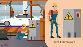 10 Electrical Safety Rules Training Video in Hindi || Hazards & Precautions #electricalsafety