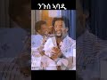 Neguse Abadi New Video Music 2024 Habesha NahomRecordsIncMusic Neguse Abadi New Video Music 2024 Habesha NahomRecordsIncMusic