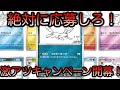 [ポケモンカード]絶対に参加&応募しろ！5月の激アツ商品とキャンペーンが公開！追加の情報もある！？