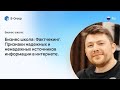 Фактчекинг. Признаки надёжных и ненадежных источников информации.