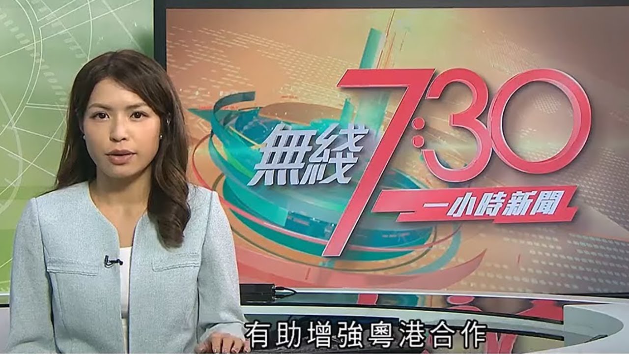 TVB news無綫新聞730 - 美國前官員稱美方人工智能發展落後中國 | 印度指責中國單方面改變邊境現狀中方批表態毫無事實根據|天文台指圓規晚間進入本港八百公里範圍  -20211011-香港新聞