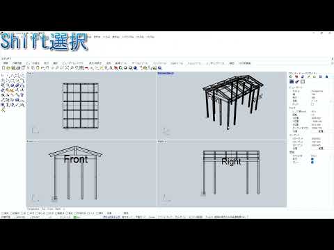 Rhinoceros複数選択の仕方