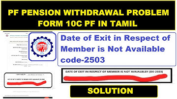 Date of exit in respect of member is not available code-2503 pf in Tamil/pf pension problem solution