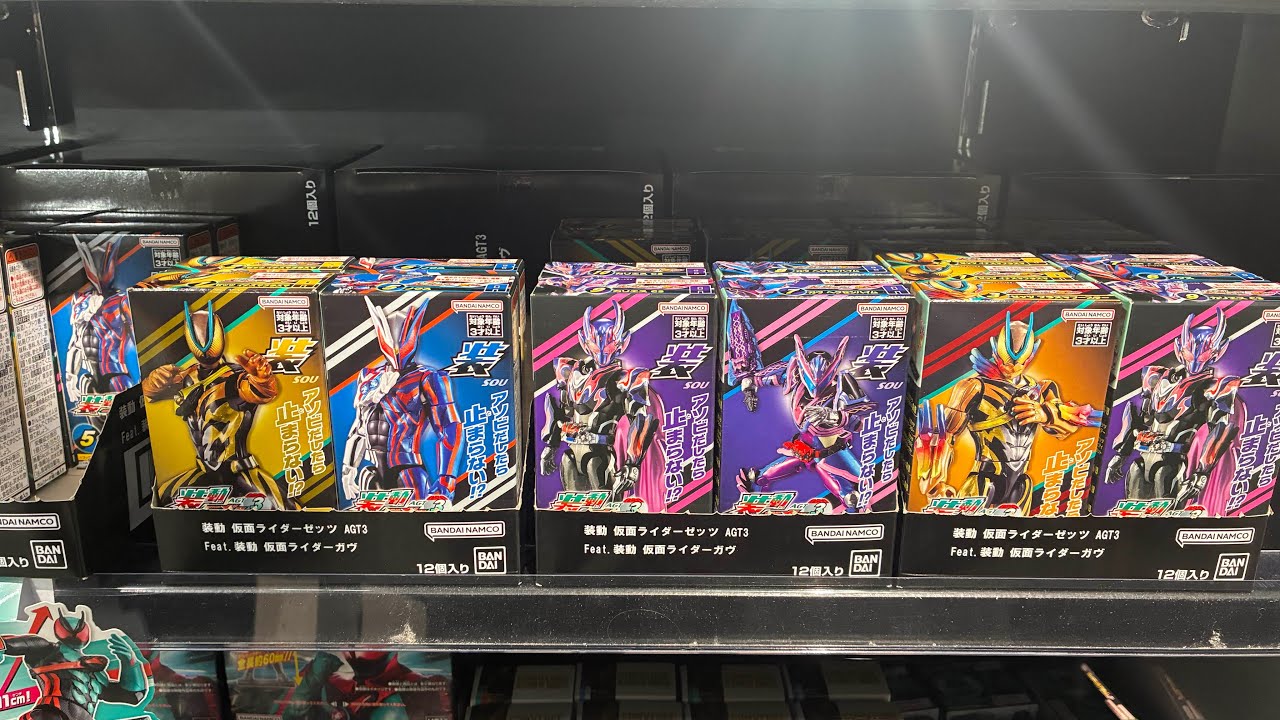 今日(2026/02/16)は装動ゼッツAGT3の発売日！！！　仕事終わりに早速、玩具売り場へ直行！！　今弾も超激アツなラインナップ！！！