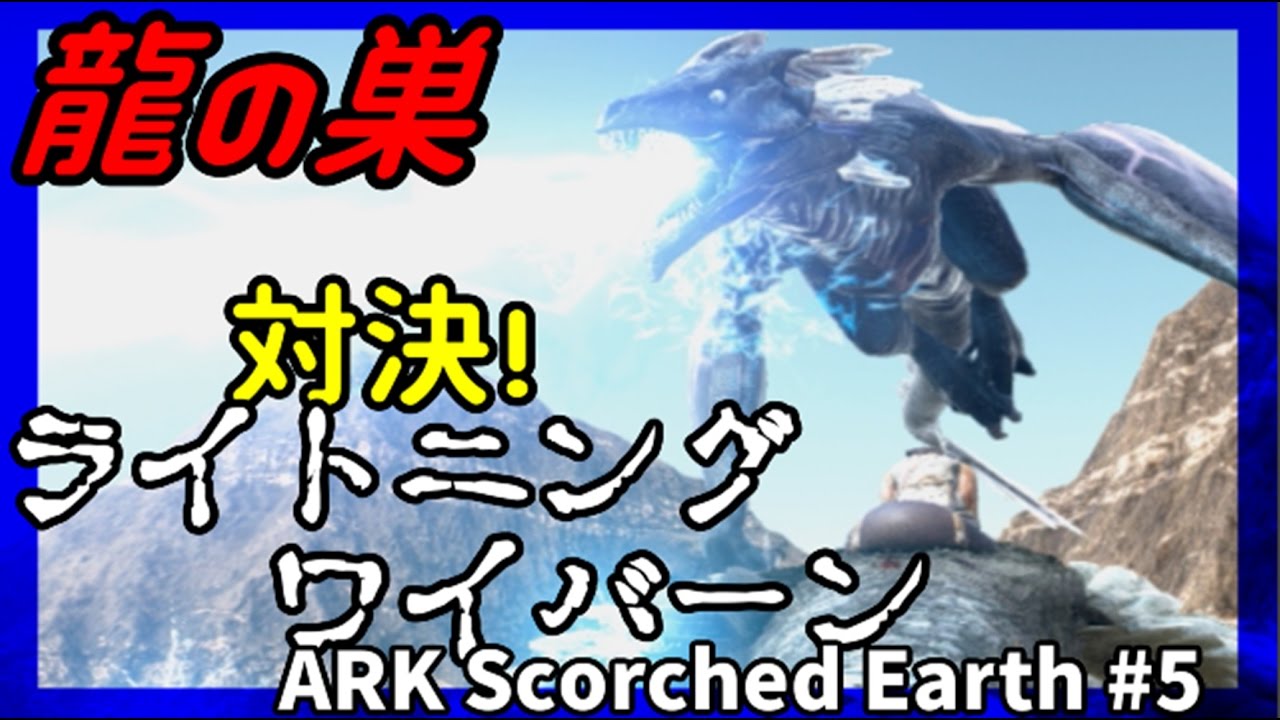 選択した画像 Ark ワイバーン 巣 ラグナロク 最高の壁紙のアイデアdahd