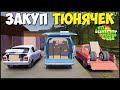Закупил ТЮНЯЧЕК | Распаковка ДЕТАЛЕЙ - My Summer Car