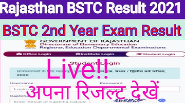 BSTC 2nd year result 2021| Bstc exam result 2021 |  Bstc 2nd year exam result 2021