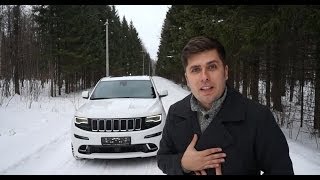 Jeep Grand Cherokee SRT 2014 Тест-драйв.Anton Avtoman. Jeep Grand Cherokee SRT 2014 Тест-драйв.Anton Avtoman.