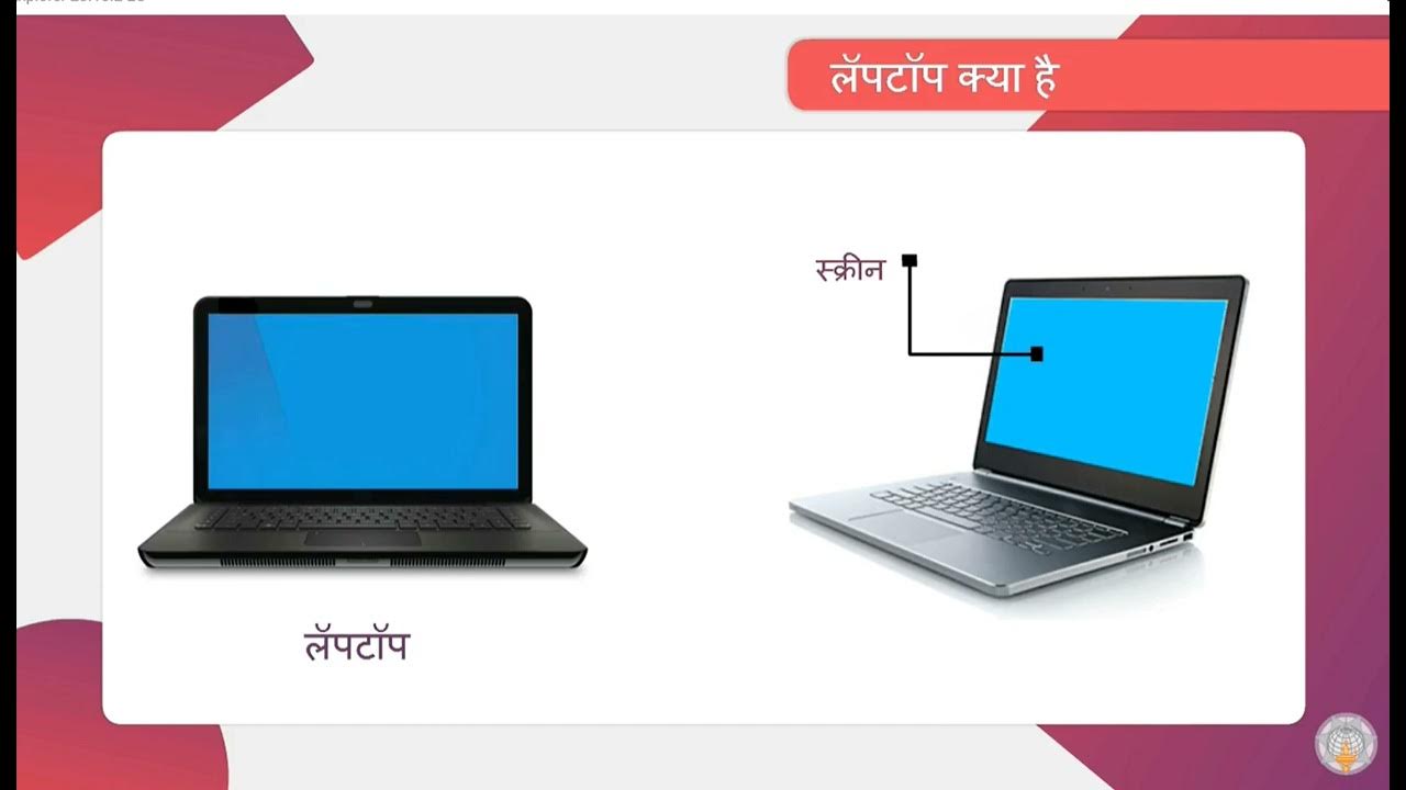 Laptop Computer Kya Hai ( लैपटॉप क्या है) Computer Kaisa Hota hai our