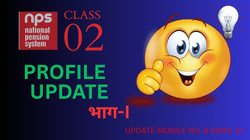How to Change Mobile Number & Email ID in NPS Account | Step-by-Step Guide