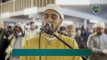 تلاوة عطرة بصوت القارئ/ محمد السعدني   - فرانكفورت -ألمانيا
