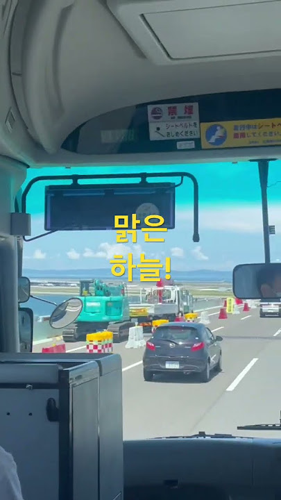 오사카 간사이 공항 가는 길! #kpop #오사카 #여행