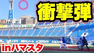 横浜スタジアムで予告ホームラン！2021年…覚醒した打率10割バッター向を打ち取れるピッチャー募集中。