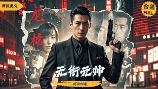 Download Lagu 為救女兒，我亮出龍紋戒，整個江北的黑白兩道跪了一夜《无衔元帅》#短剧 #逆袭 #热门短剧  #战神 #神豪 #cdrama #男频 #爱情 #drama MP3