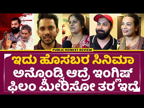 ಇದು ಹೊಸಬರ ಸಿನಿಮಾ ಅನ್ಕೊಂಡ್ವಿ ಆದ್ರೆ ಇಂಗ್ಲಿಷ್ ಫಿಲಂ ಮೀರಿಸೋ ತರ ಇದೆ | Austin na mahan Mouna Review | SStv ಇದು ಹೊಸಬರ ಸಿನಿಮಾ ಅನ್ಕೊಂಡ್ವಿ ಆದ್ರೆ ಇಂಗ್ಲಿಷ್ ಫಿಲಂ ಮೀರಿಸೋ ತರ ಇದೆ | Austin na mahan Mouna Review | SStv