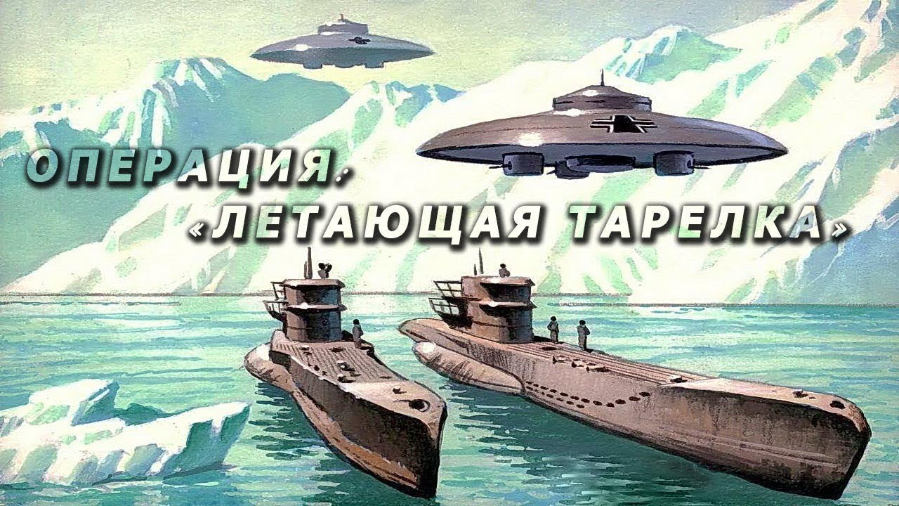 операция парящий. земля территория непознанного. операция парящий. тайны земли документальные. летающий автомобиль в россии.
