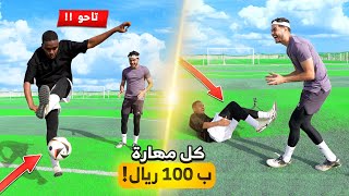 تحدي تدريب تاحو! | كل مهارة بيتعلمها بياخد ١٠٠ ريال!!