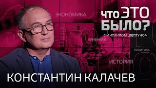 Суровикин знал про мятеж Пригожина? Шойгу — преемник? Авторитет Путина упал? / Константин Калачев