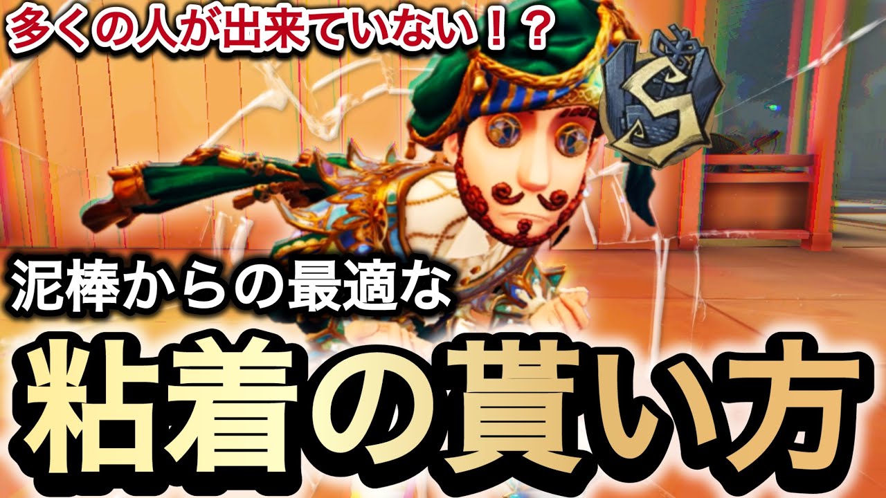 第五人格】多くの人が出来ていない！？泥棒元1位が教える”編成に泥棒が