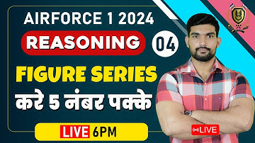 Reasoning figure series Airforce 1 2024 Reasoning by Robin tomar sir | Air force 1 2024/ICG exam