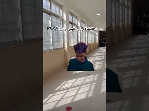 بوناني Youtubeshorts 