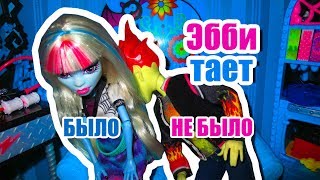 ЭББИ ТАЕТ ИЗ-ЗА ХИТА! БЫЛО или НЕ БЫЛО!? Стоп моушен CHALLENGE ЭББИ ТАЕТ ИЗ-ЗА ХИТА! БЫЛО или НЕ БЫЛО!? Стоп моушен CHALLENGE