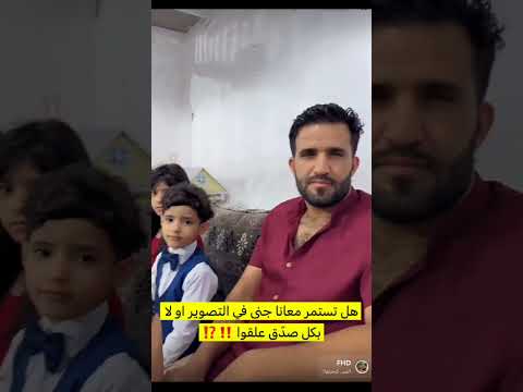 جنى تواصل معنا اولا الرأي لكم يا متابعين اكتبوا في التعليقات
