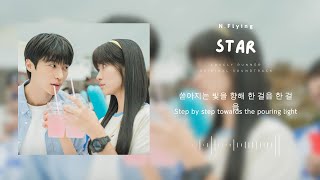 N.Flying (엔플라잉)  - 'Star' Han/Eng Lyrics | 선재 업고 튀어 (Lovely Runner) OST | Original Soundtrack