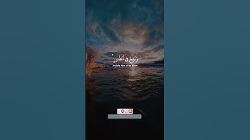 Sourate Qaf | سورة ق Verses 19-21 | الآيات ١٩-٢١