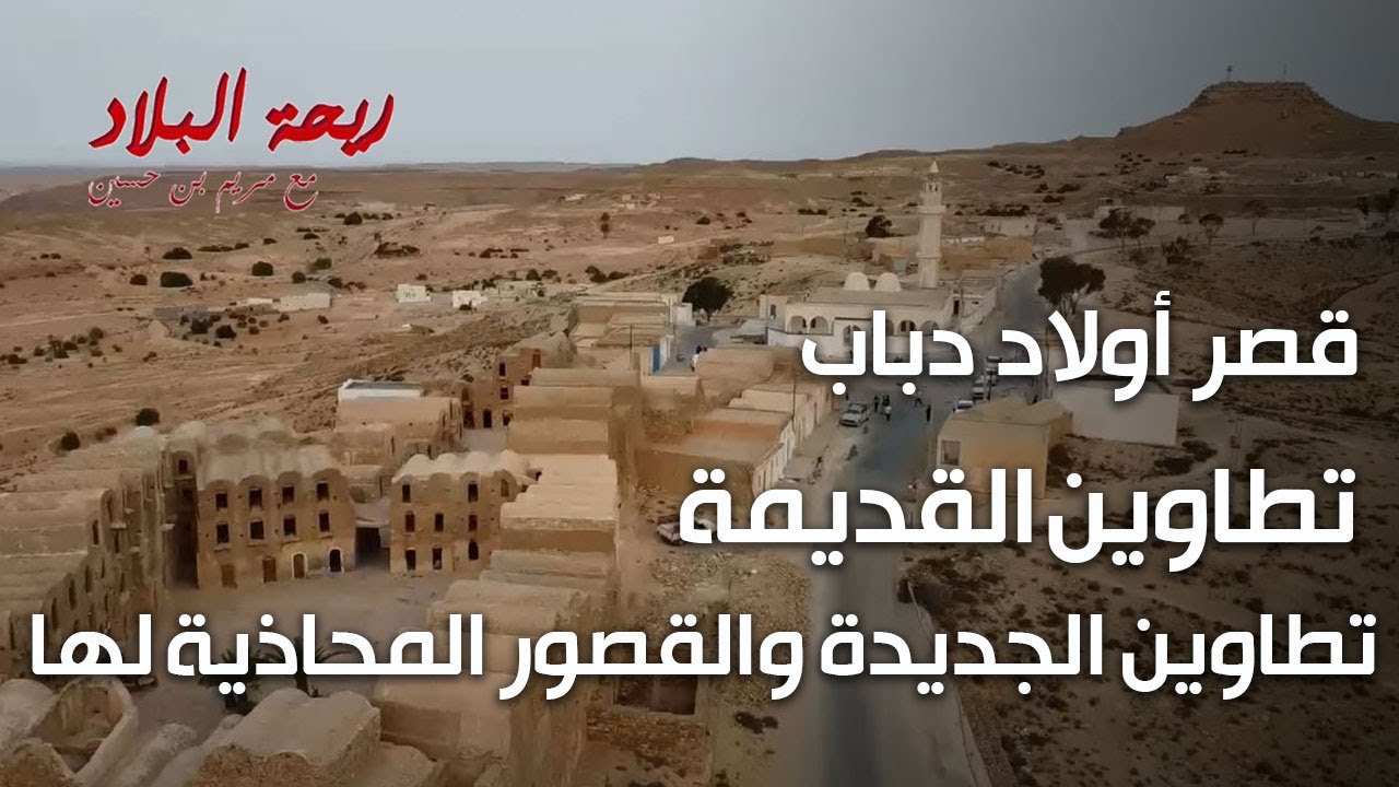 Rihet Lebled ll , في قصر أولاد دباب ، تطاوين ، تطاوين القديمة،تطاوين الجديد, القصورالمحاذية لها