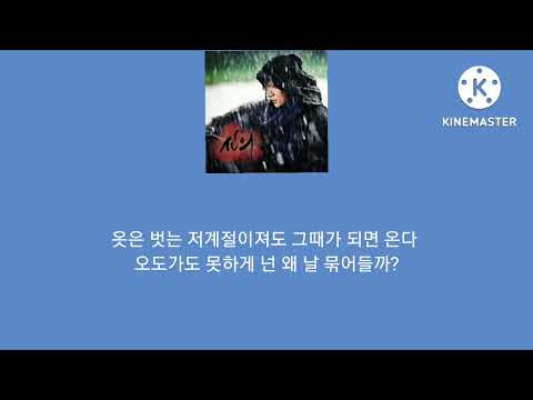 노래:나쁜사람 [장혜진, MC스나이퍼]