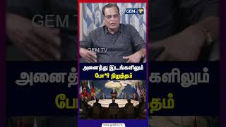 ஈரான்–அமெரிக்கா ஒப்பந்தம் ! அனைத்து இடங்களிலும் போ*ர் நிறுத்தம் | US - Israel-Iran War