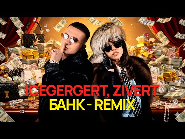 ICEGERGERT, Zivert – БАНК (Iceboyz Remix) | Deep House / G-House Version