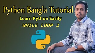 Python Tutorial Bangla 35  | While Loop 2