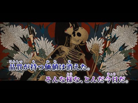 【ニコカラ】ヘテロドキシー ／ 椎乃味醂 on vocal 【修正】