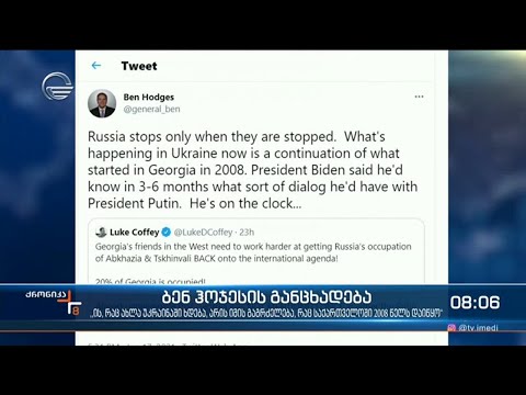 ქრონიკა 09:00 საათზე - 18 ივნისი, 2021 წელი